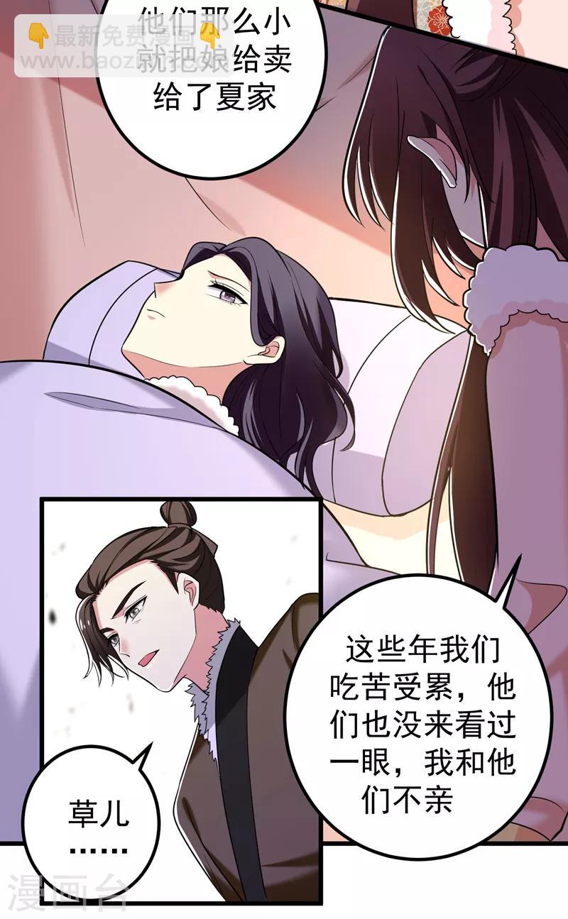 第58话 家中有喜-第59话
