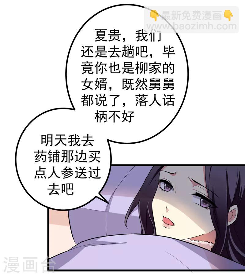 第58话 家中有喜-第59话