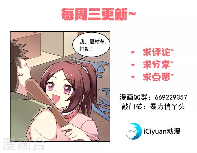 第58话 家中有喜-第59话