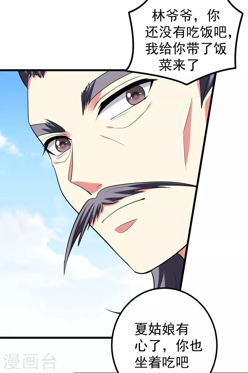 第58话 家中有喜-第59话