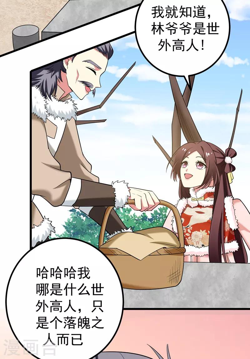 第58话 家中有喜-第59话