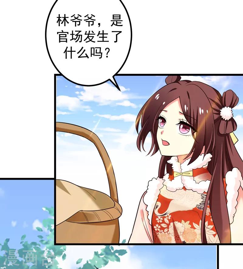 第58话 家中有喜-第59话