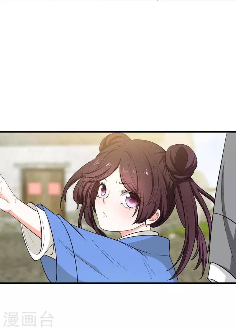 第7话 爹不愿分家？-第7话