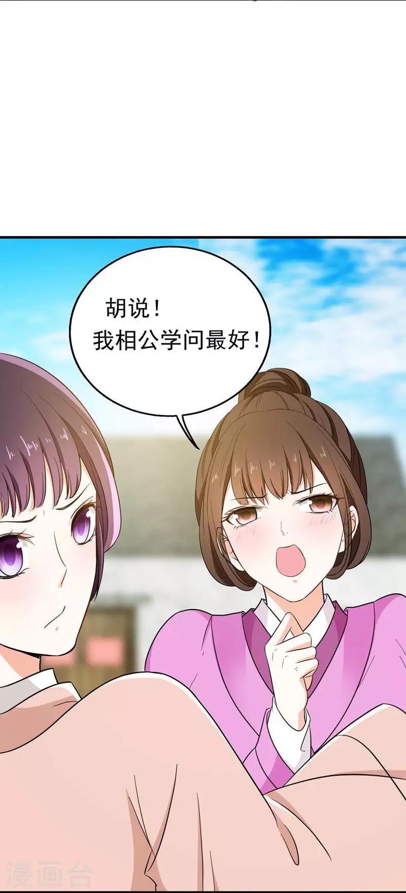 第7话 爹不愿分家？-第7话