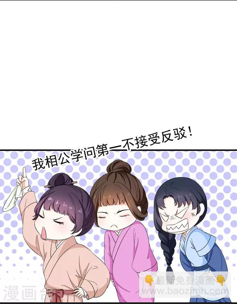 第7话 爹不愿分家？-第7话