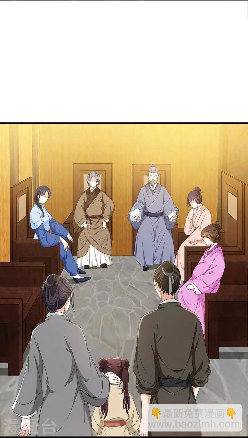 第7话 爹不愿分家？-第7话