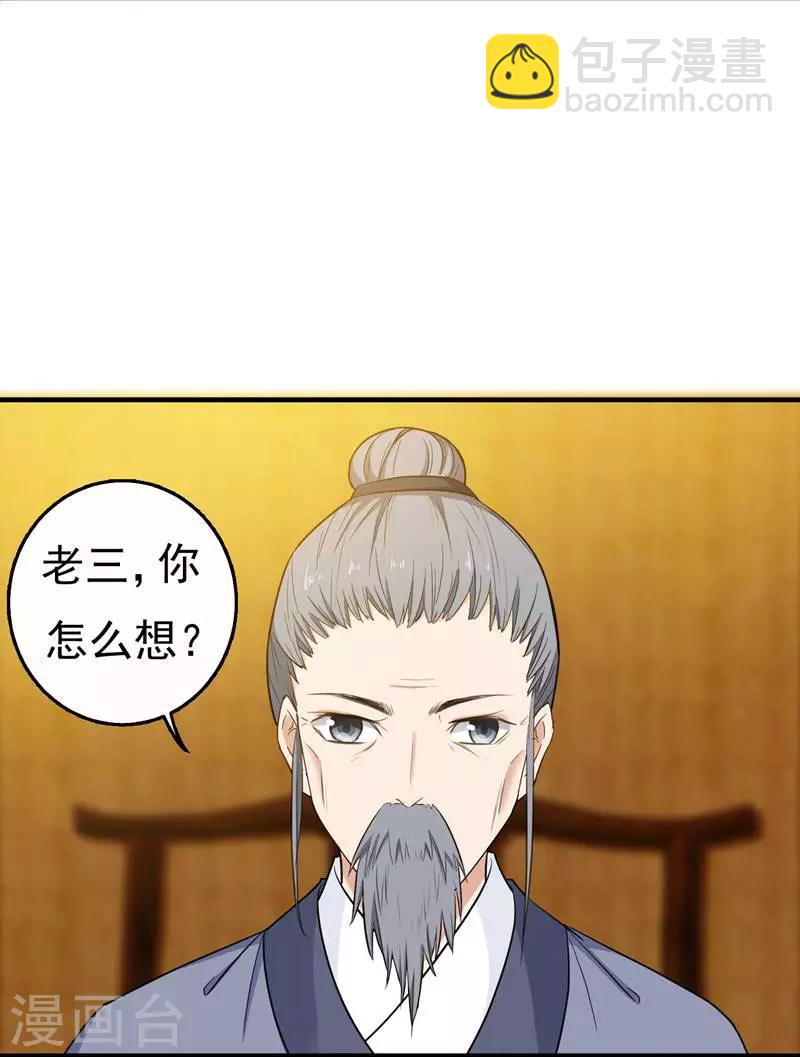 第7话 爹不愿分家？-第7话