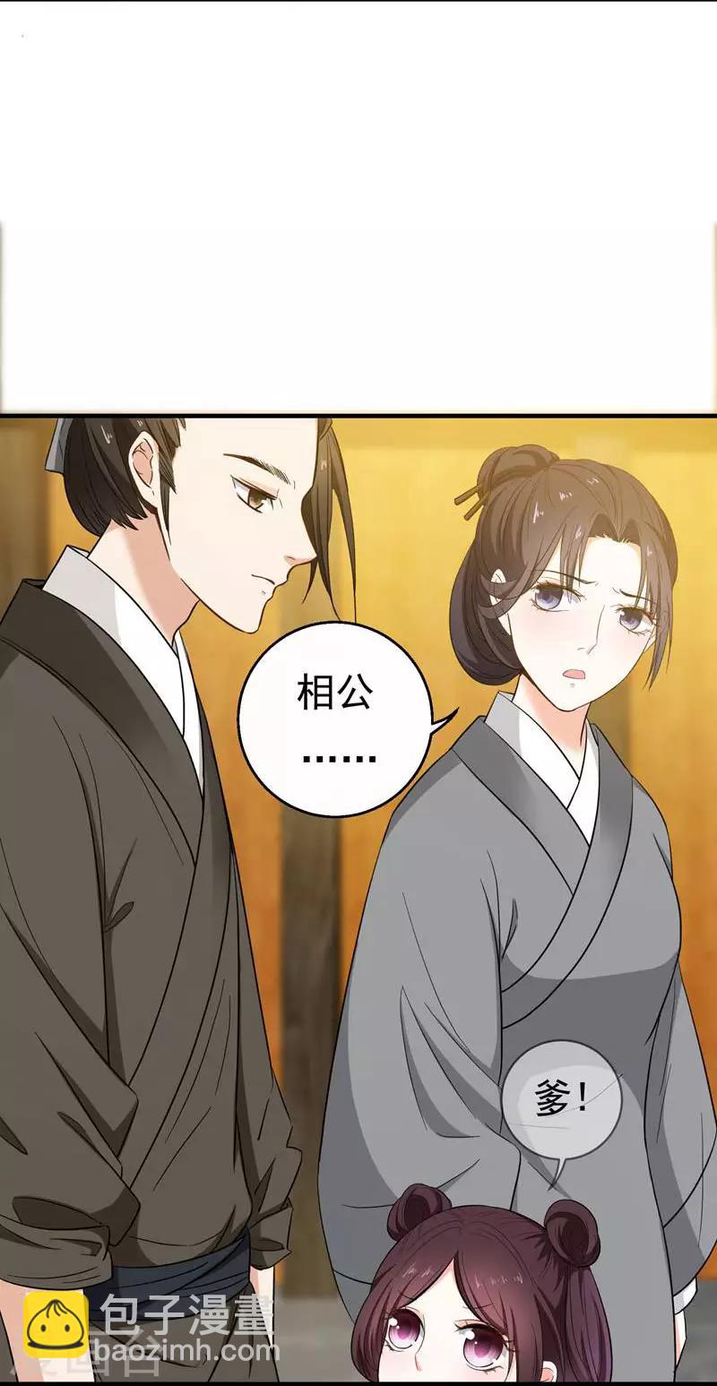 第7话 爹不愿分家？-第7话