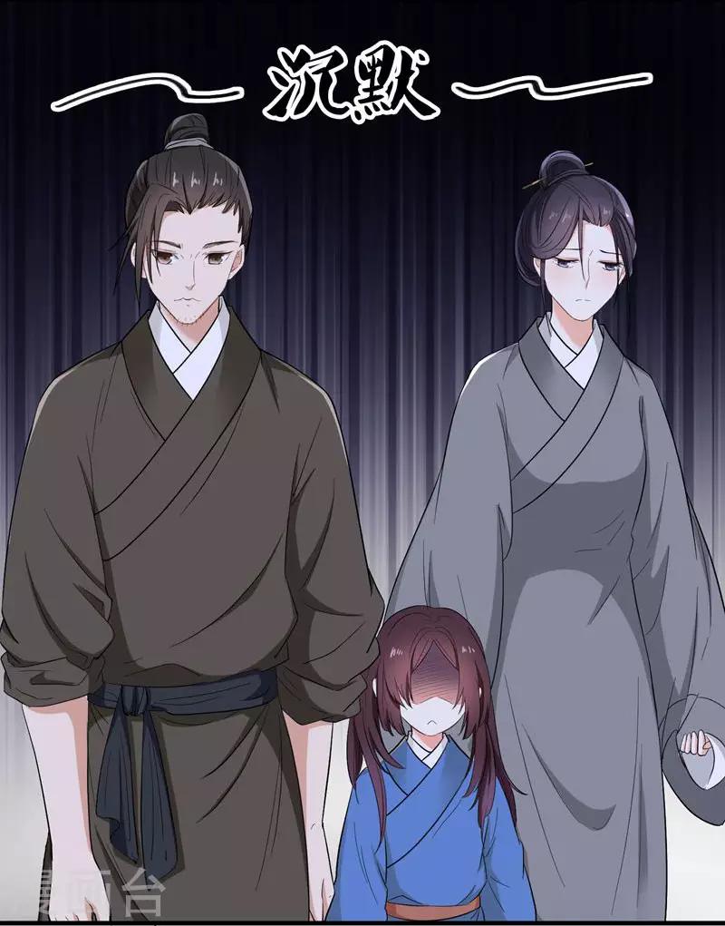第7话 爹不愿分家？-第7话