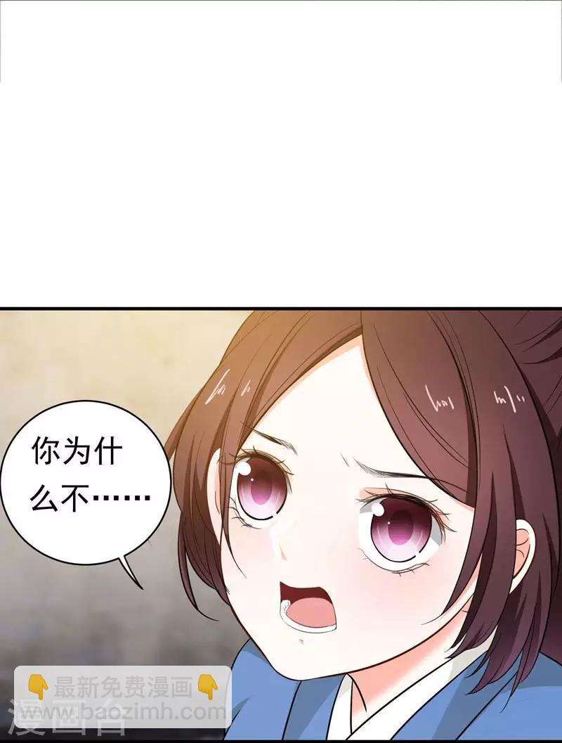 第7话 爹不愿分家？-第7话
