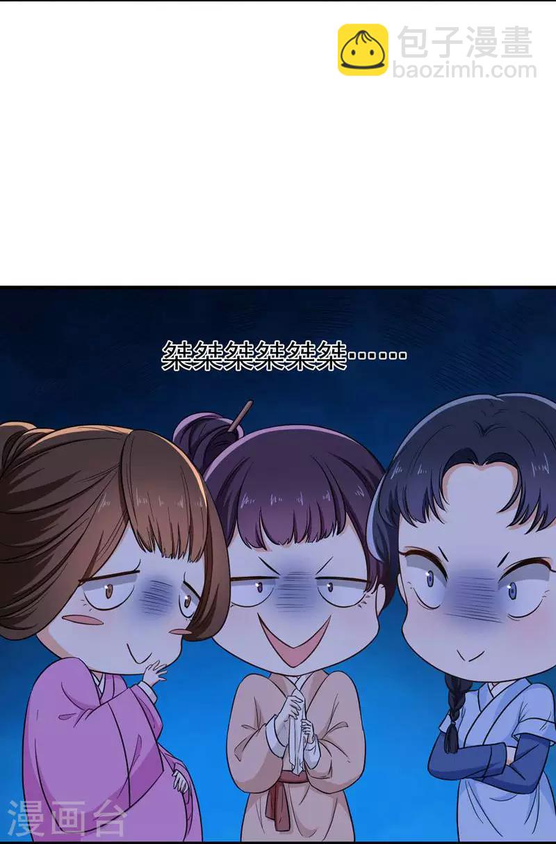 第7话 爹不愿分家？-第7话