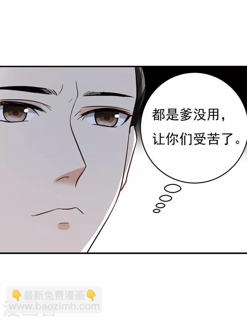 第7话 爹不愿分家？-第7话