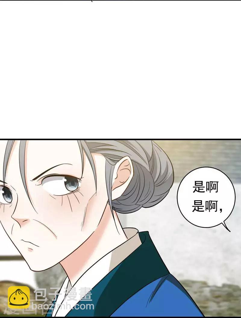 第7话 爹不愿分家？-第7话