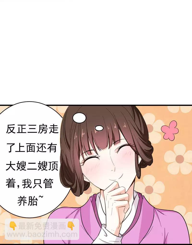 第7话 爹不愿分家？-第7话