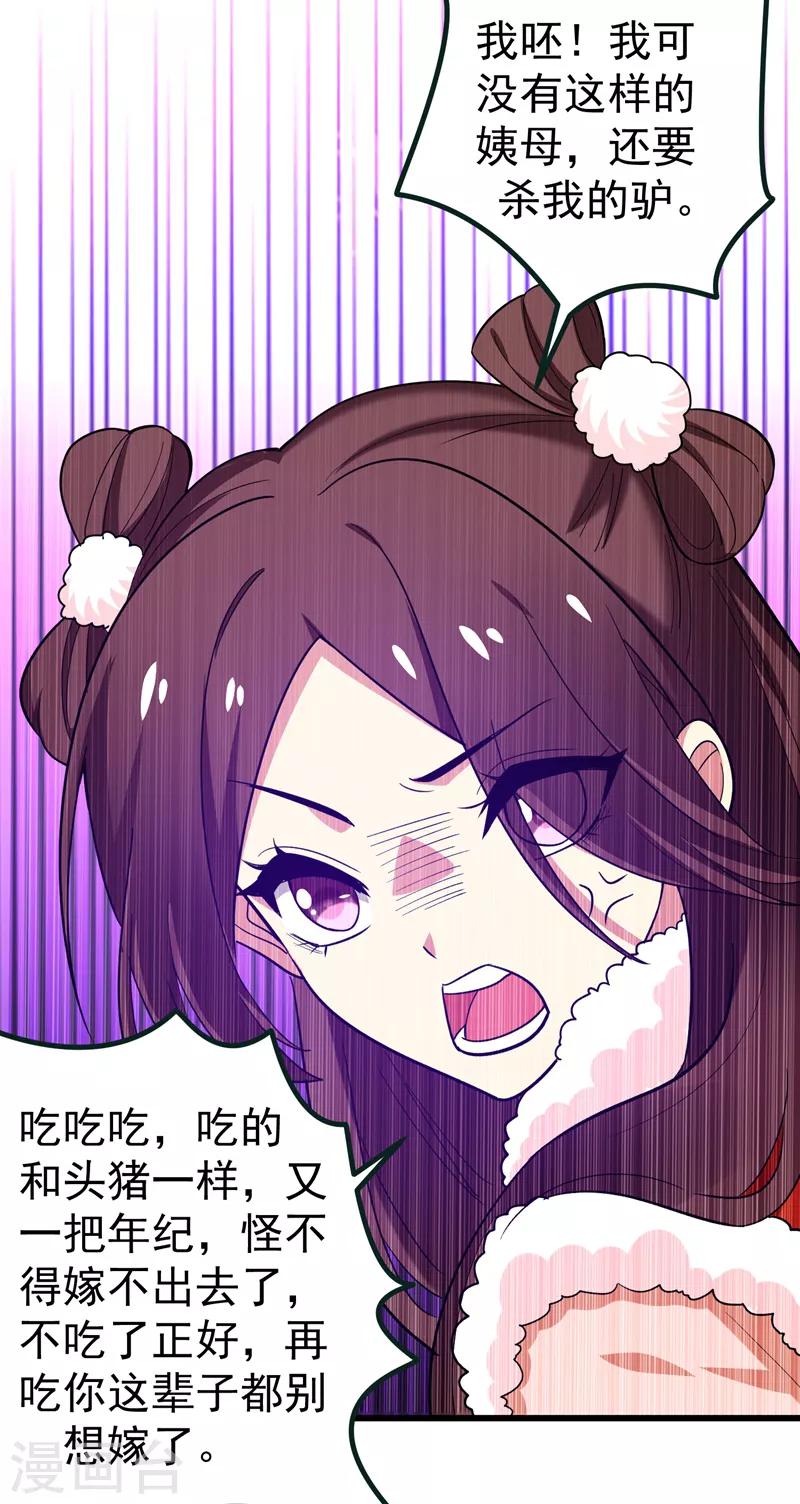 第60话 无耻的柳家人-第61话