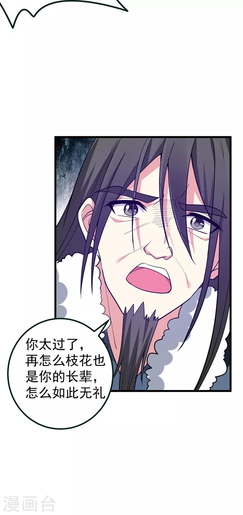 第60话 无耻的柳家人-第61话