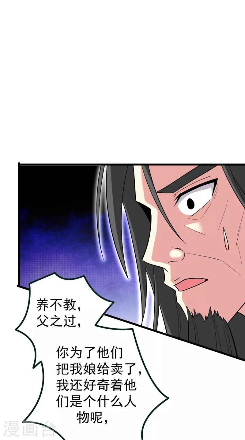 第60话 无耻的柳家人-第61话