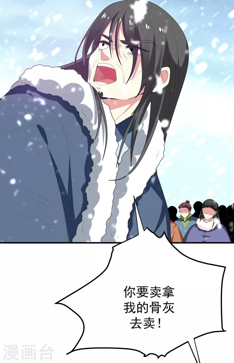 第60话 无耻的柳家人-第61话