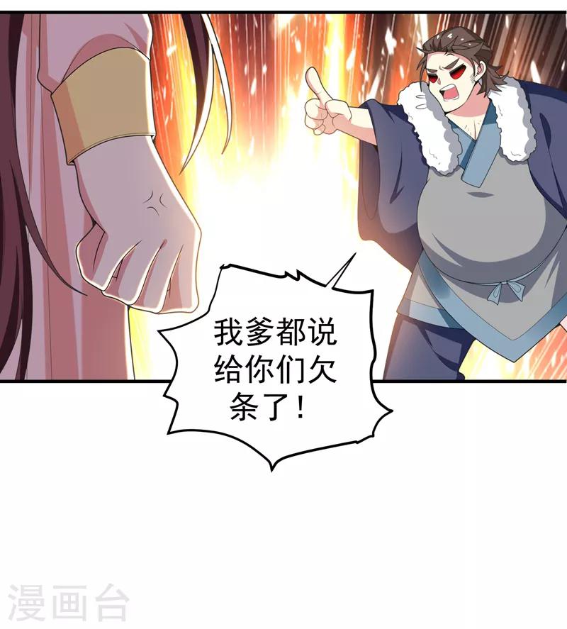 第60话 无耻的柳家人-第61话
