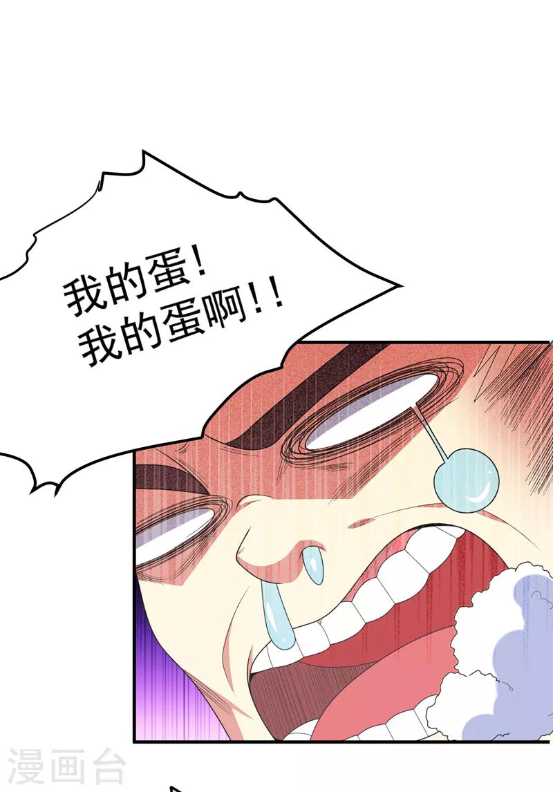 第60话 无耻的柳家人-第61话