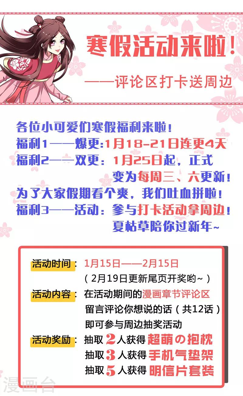 第60话 无耻的柳家人-第61话