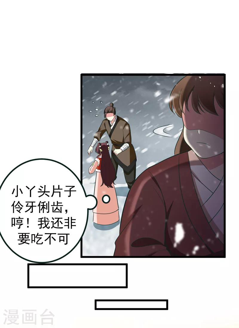 第60话 无耻的柳家人-第61话