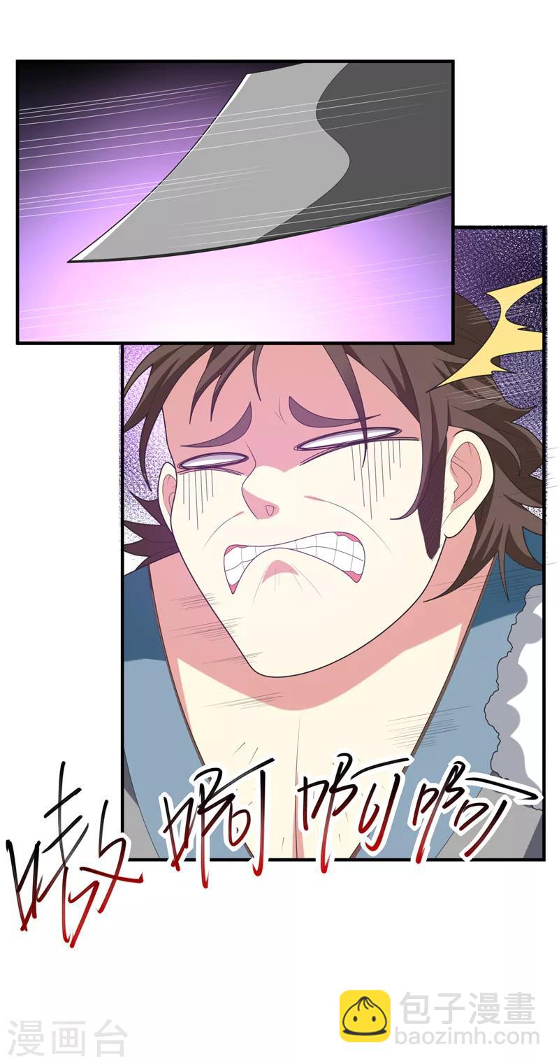 第62话 女侠饶命！-第63话