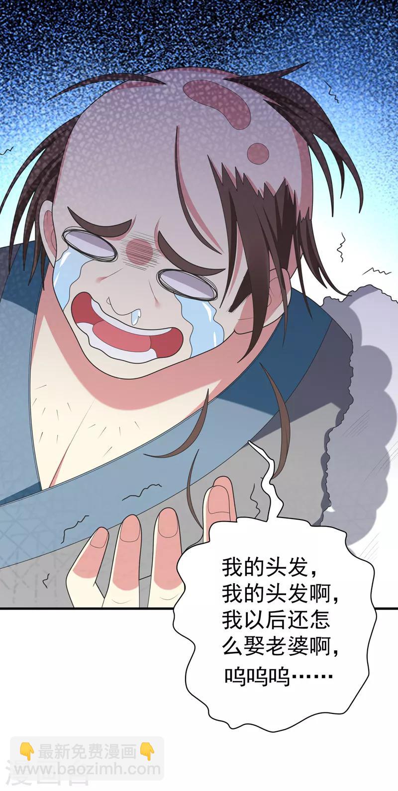 第62话 女侠饶命！-第63话