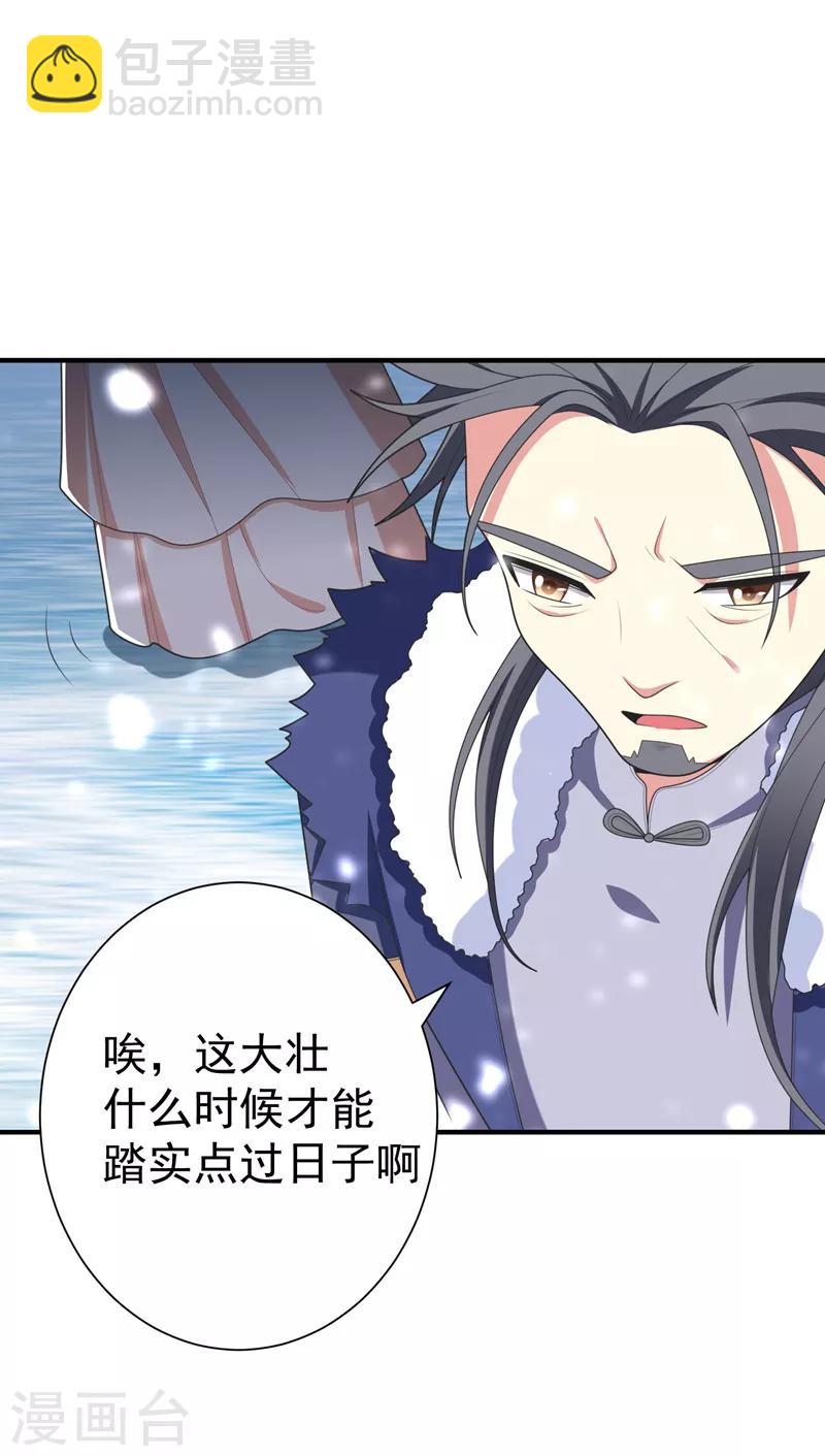 第62话 女侠饶命！-第63话