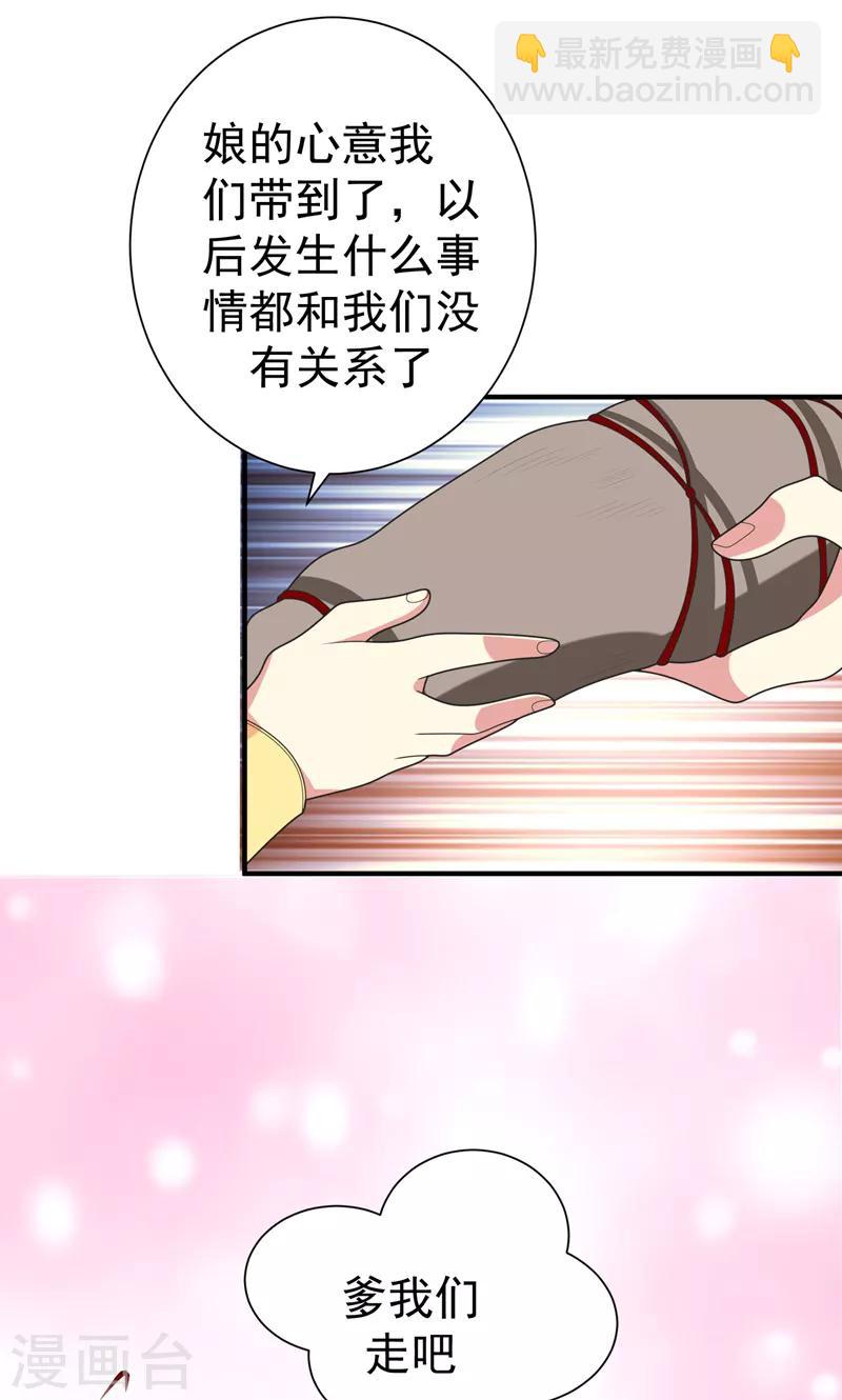 第62话 女侠饶命！-第63话