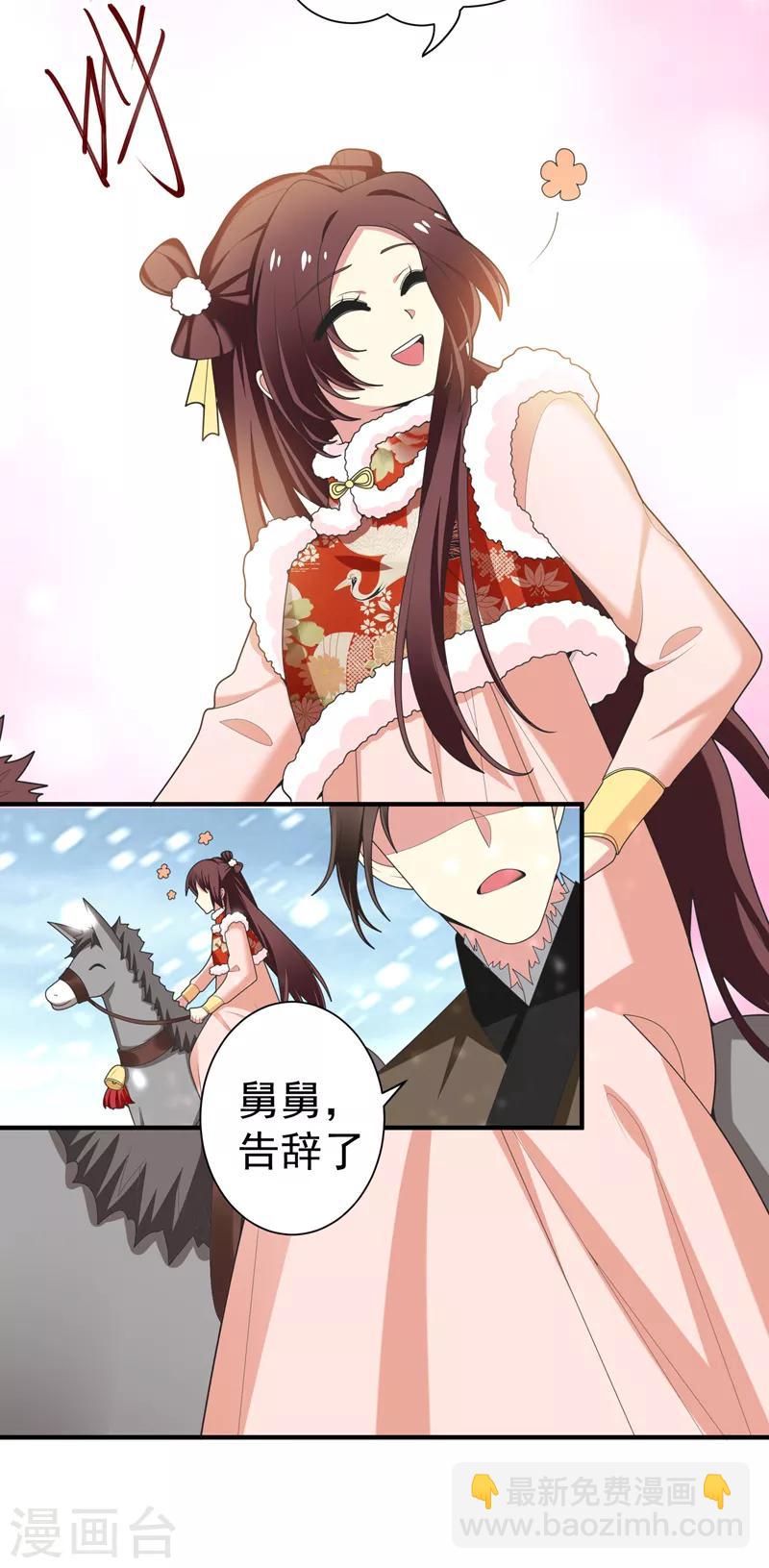 第62话 女侠饶命！-第63话