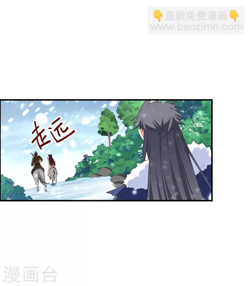 第62话 女侠饶命！-第63话