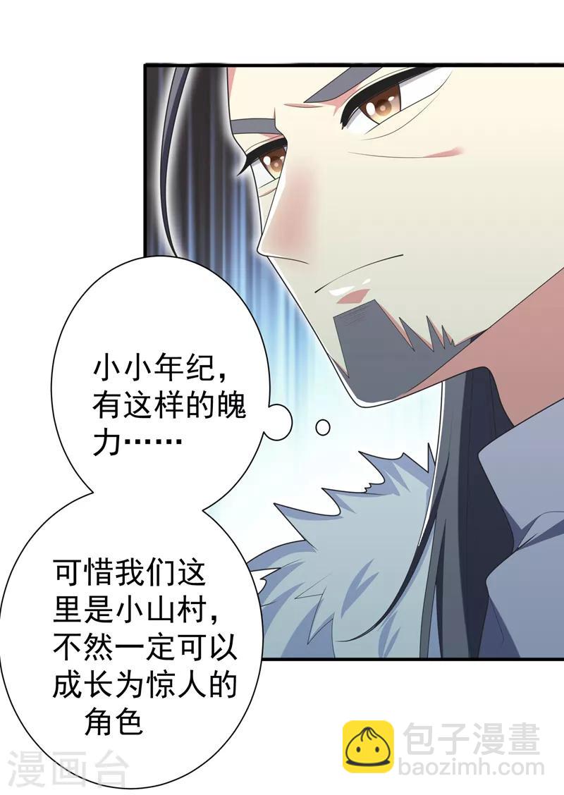 第62话 女侠饶命！-第63话