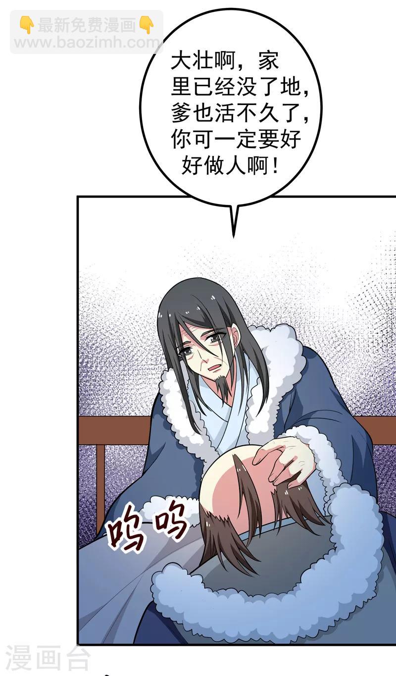 第62话 女侠饶命！-第63话