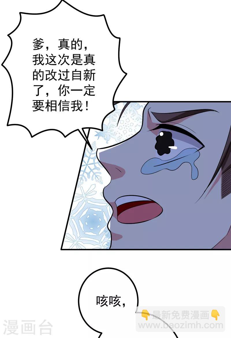 第62话 女侠饶命！-第63话