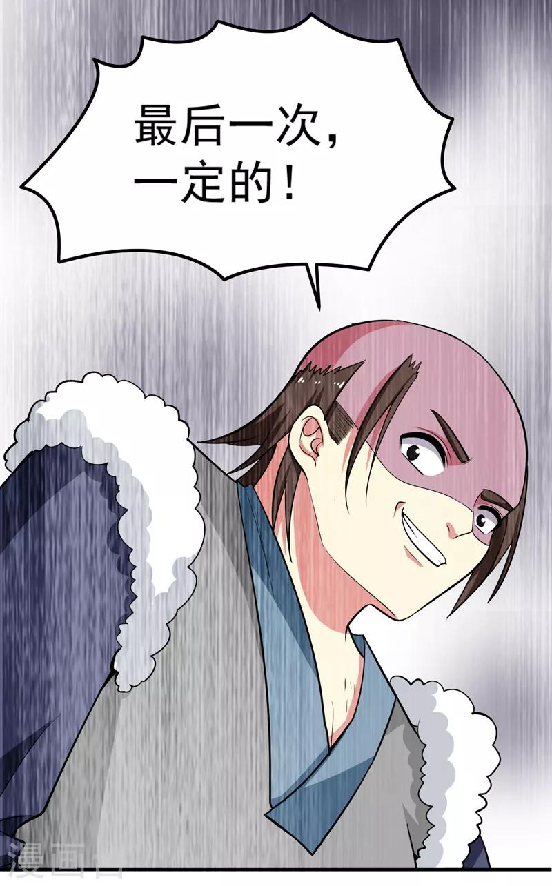 第62话 女侠饶命！-第63话