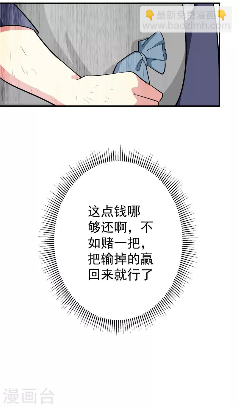 第62话 女侠饶命！-第63话