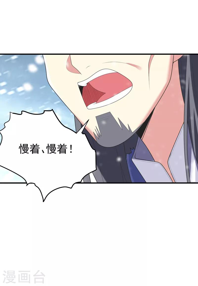 第62话 女侠饶命！-第63话