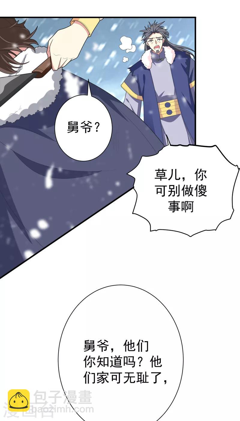 第62话 女侠饶命！-第63话