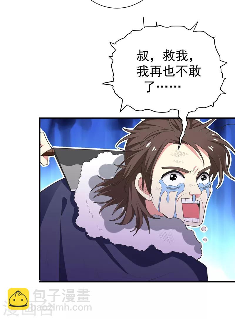第62话 女侠饶命！-第63话