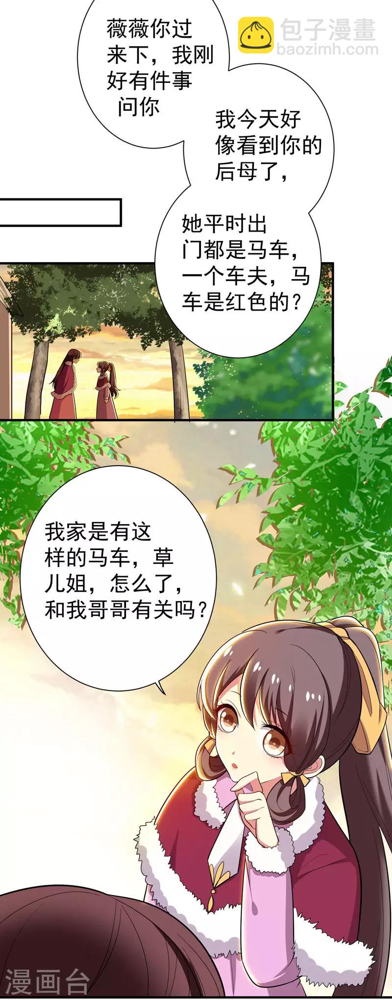 第64话 林晋被算计-第65话