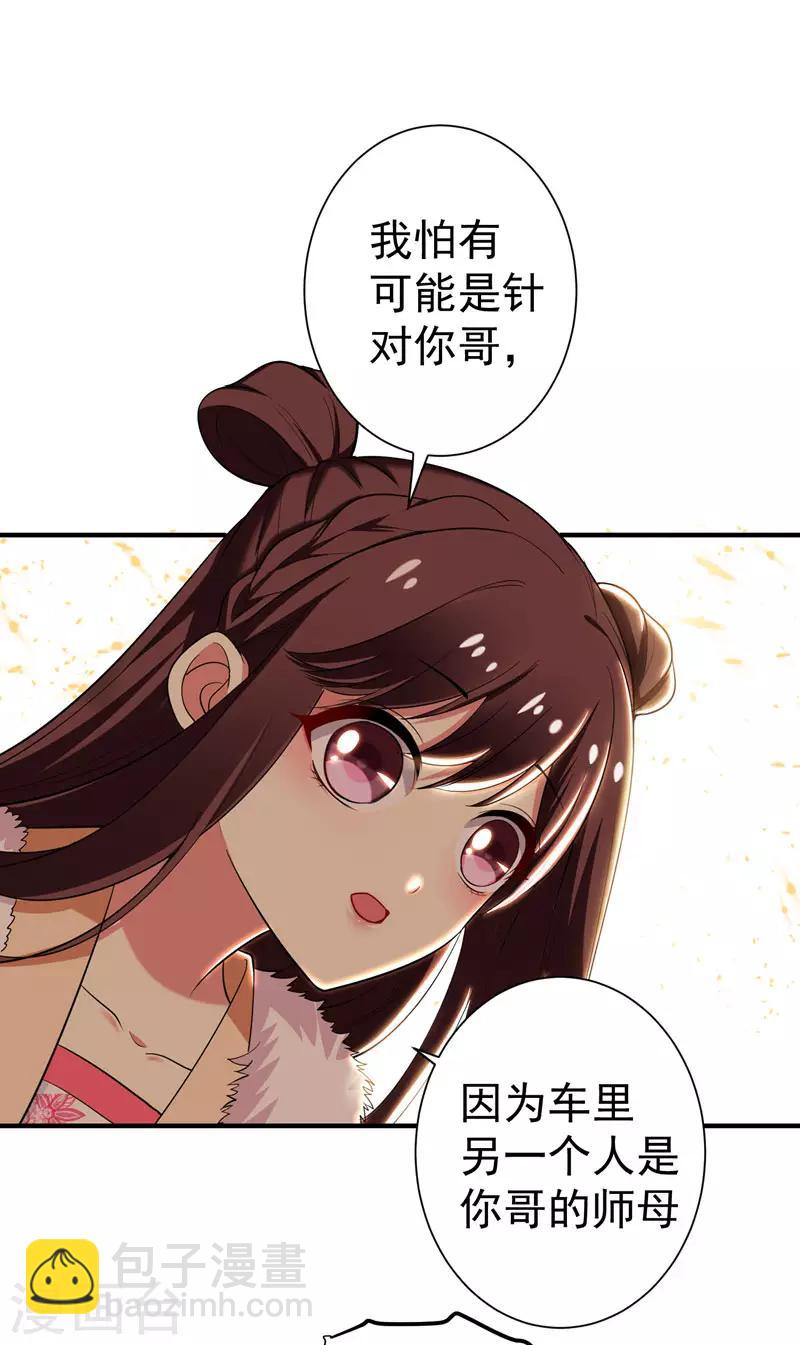 第64话 林晋被算计-第65话