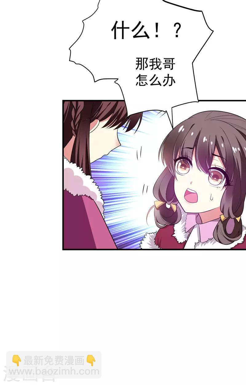 第64话 林晋被算计-第65话