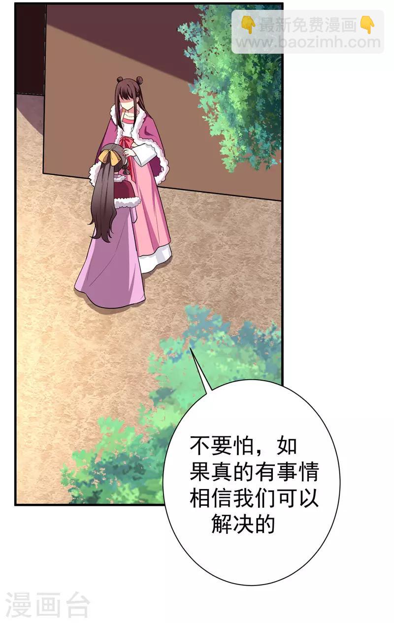 第64话 林晋被算计-第65话