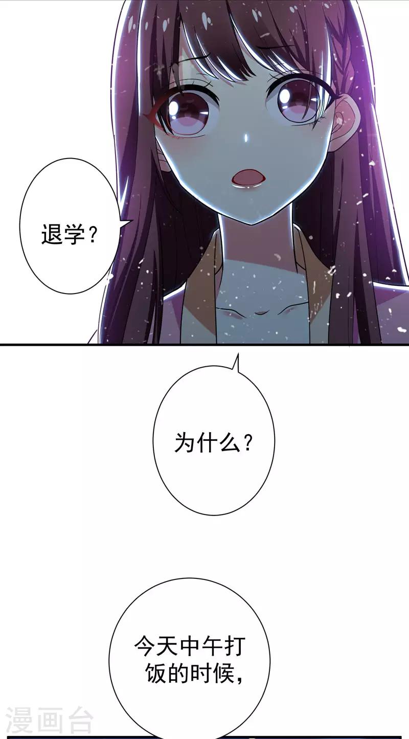 第64话 林晋被算计-第65话