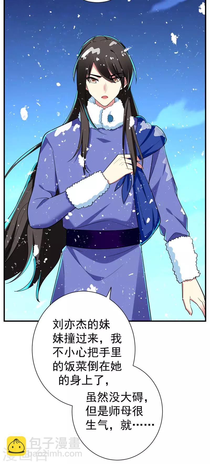 第64话 林晋被算计-第65话