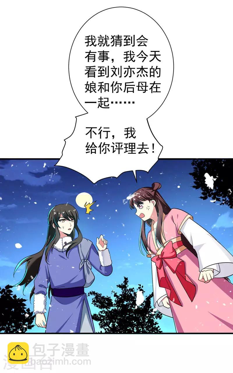 第64话 林晋被算计-第65话