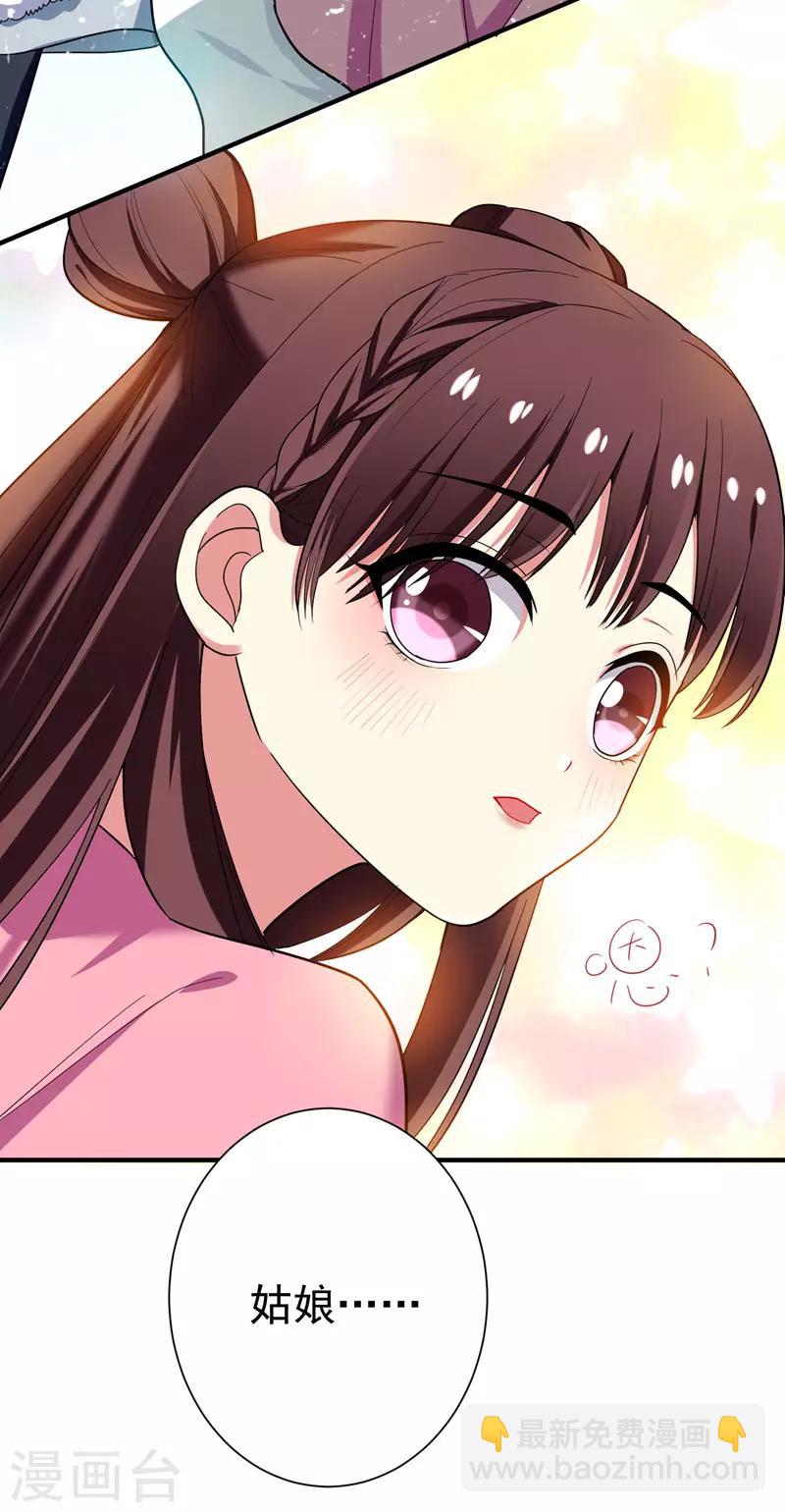 第64话 林晋被算计-第65话