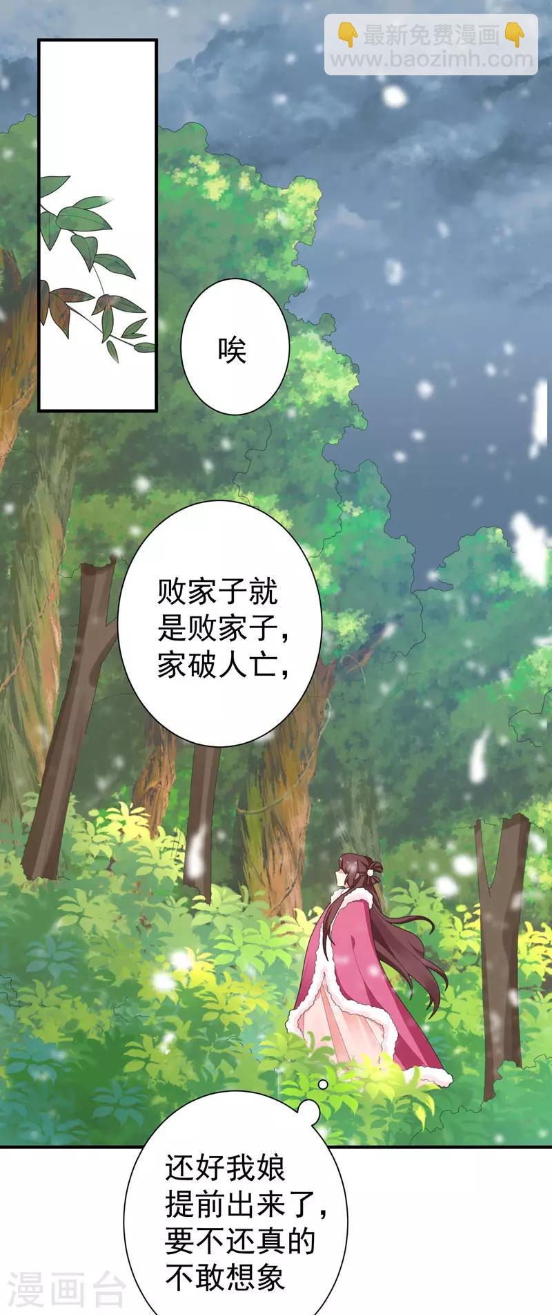 第64话 林晋被算计-第65话