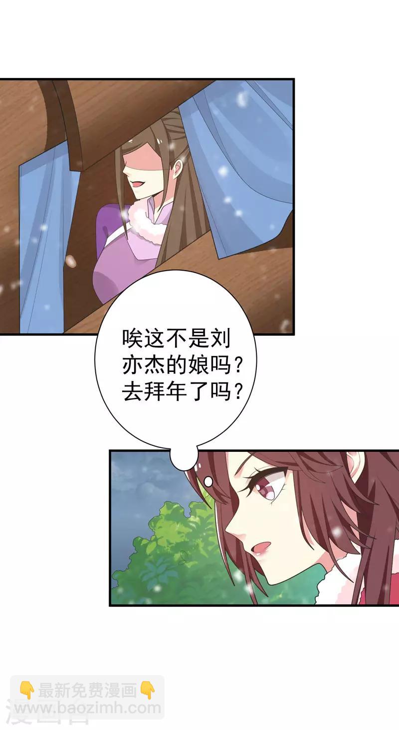 第64话 林晋被算计-第65话